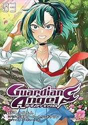 ガーディアンエンジェル 愛と慈悲の守護天使 51-DtixMVbL._AC_UL210_SR210,